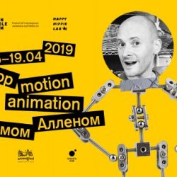 Linoleum festival – Kyiv, Ukraine